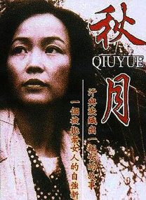 国产99区
